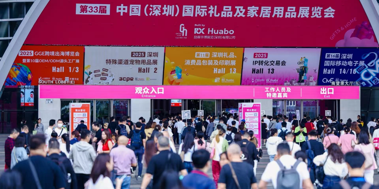 2025 GGE跨境出海博览会圆满收官，2026年4月25-28日再启新程