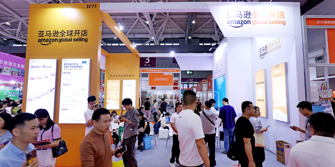 亚马逊卖家大会议程重磅出炉！跨境转型实战、AI赋能破局、爆款趋势解码…全是干货，包有料！