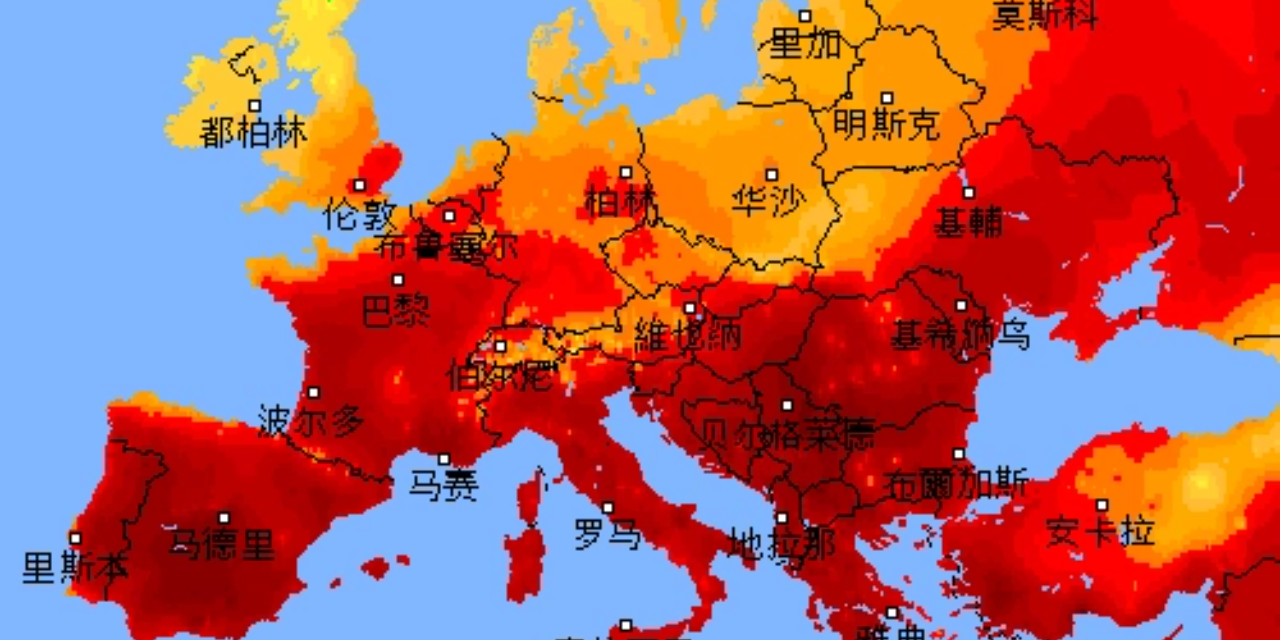 40℃热浪，“不靠空调过夏”的欧洲人扛不住了，中国空调热销欧洲