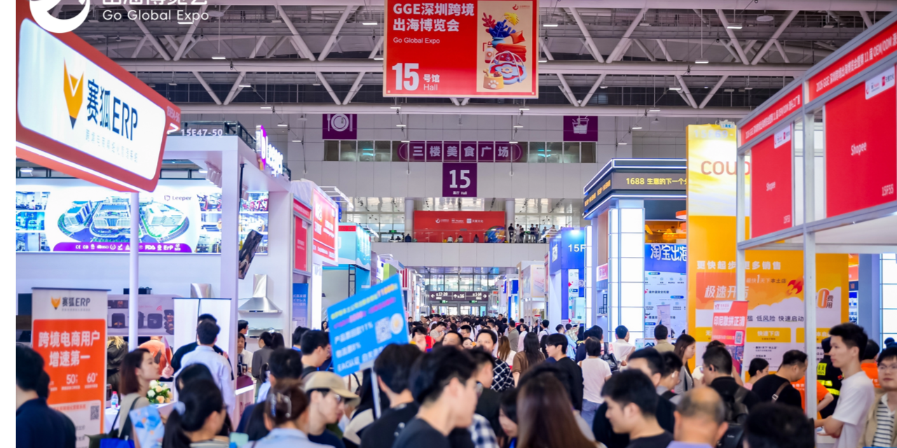 火热开幕 | 2026GGE深圳跨境出海博览会首日直击：商贸对接密集开展，增长方向现场揭晓！