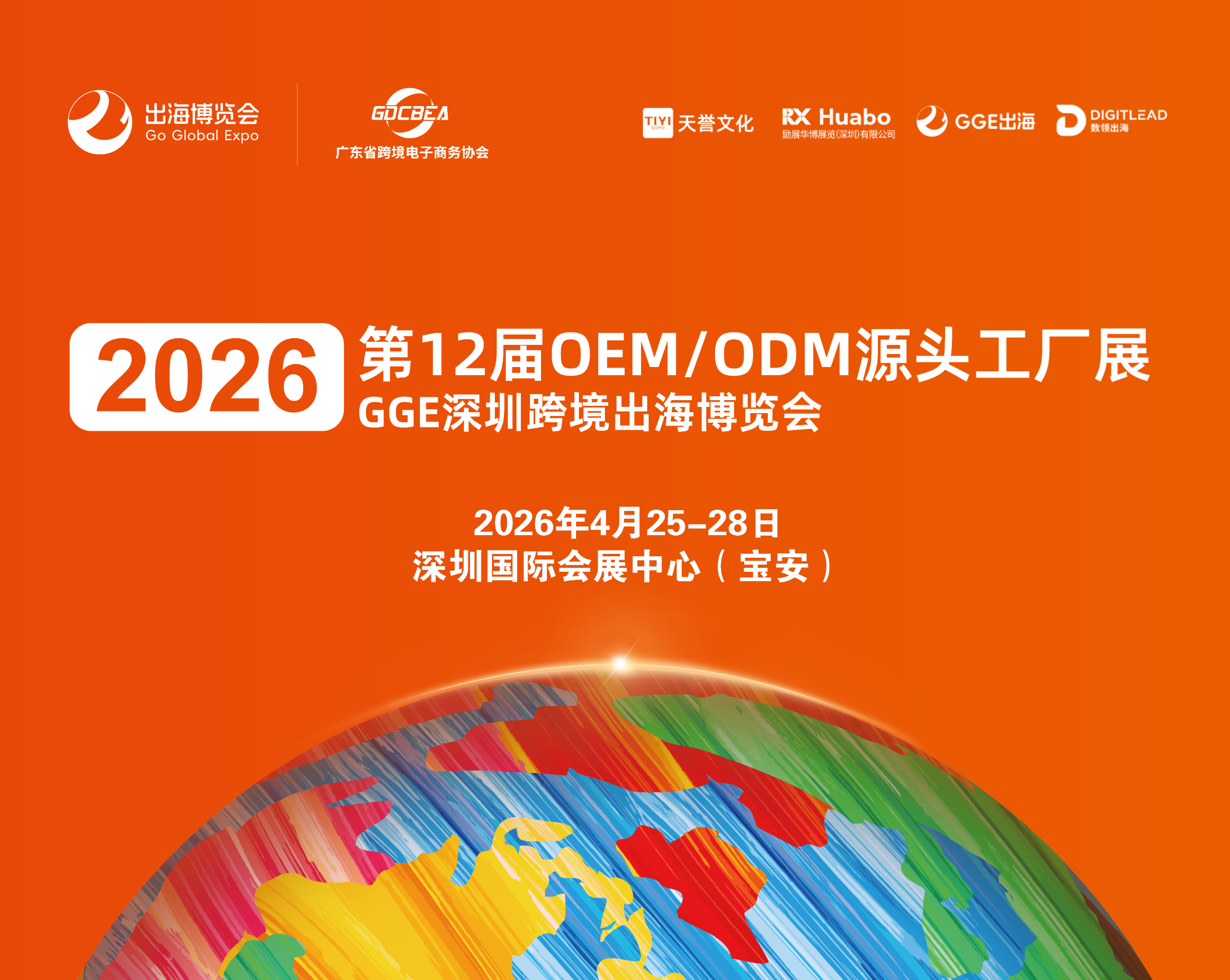 BGCBE 另一海报图