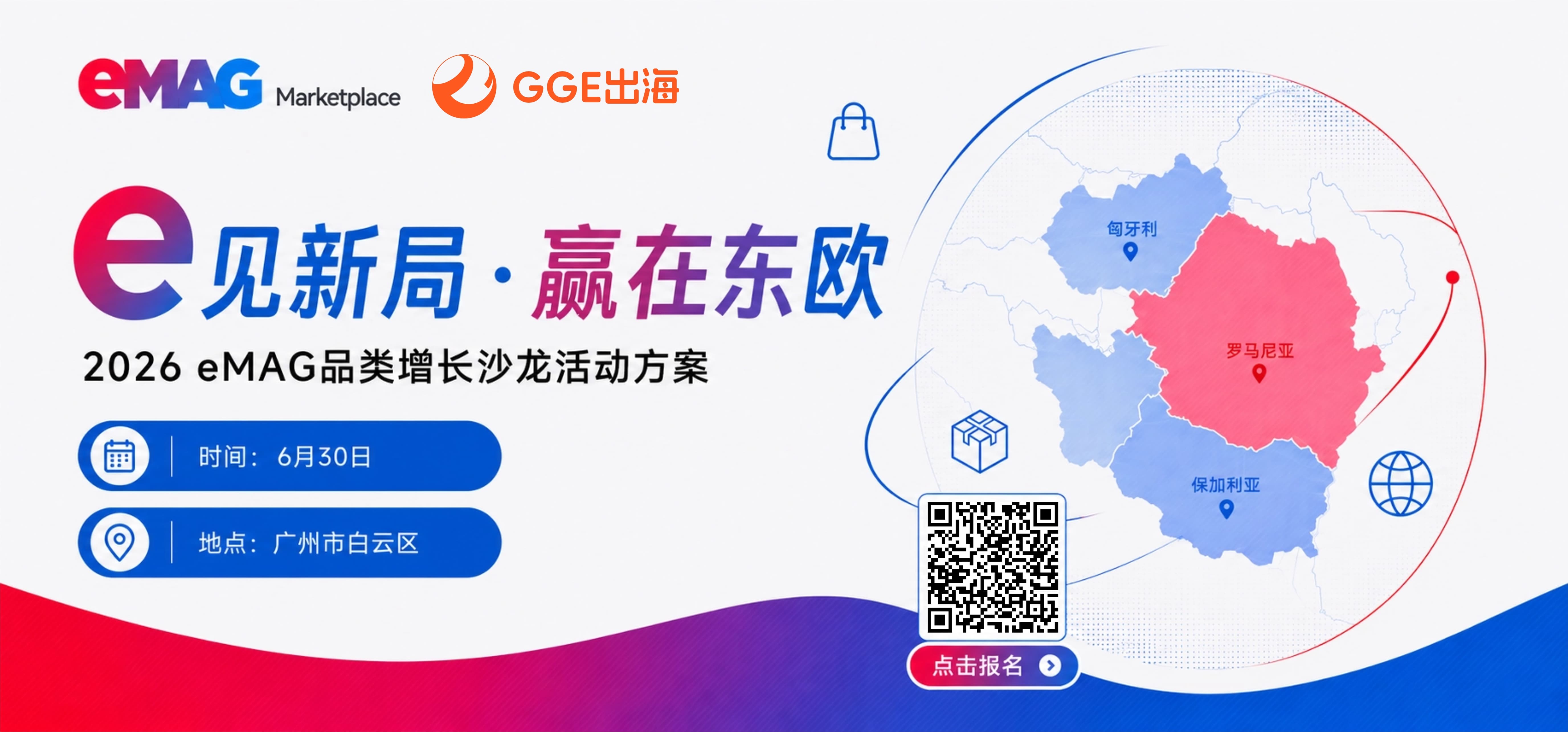 BGCBE 海报图