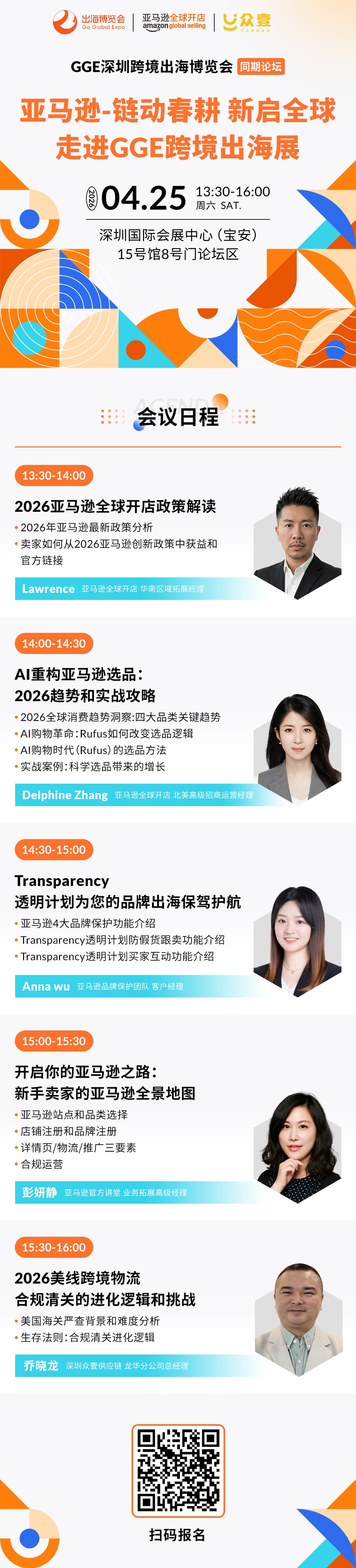 4月25日亚马逊专场